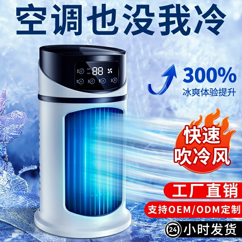 【保固一年】金正空調扇製冷風扇靜音冷風機冷氣扇家用宿舍神器移動小型空調扇
