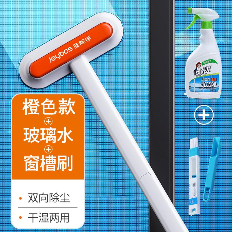 紗窗除塵刷 紗窗刷清洗神器免拆洗家用擦玻璃多功能雙面擦窗戶清潔工具『XY28824』