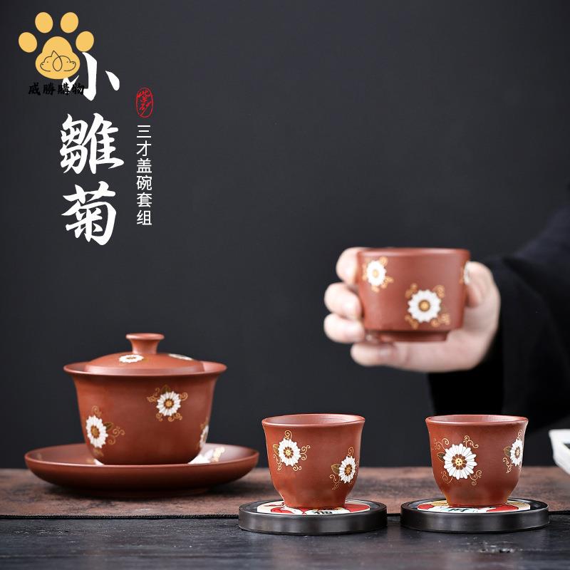 紫砂三才蓋碗泡茶杯主人杯單個茶碗品茗杯一碗三杯功夫茶具泡茶器ws8022