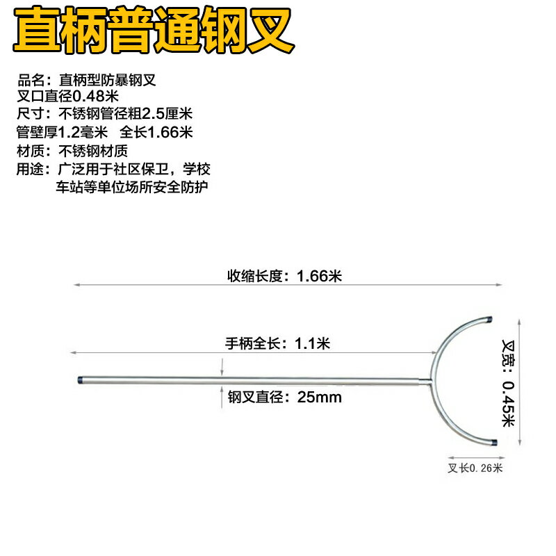 {可打統編 保固一年}安保八件套防爆防暴盾牌鋼叉頭盔防刺衣防割手套保安器材裝備用品 5