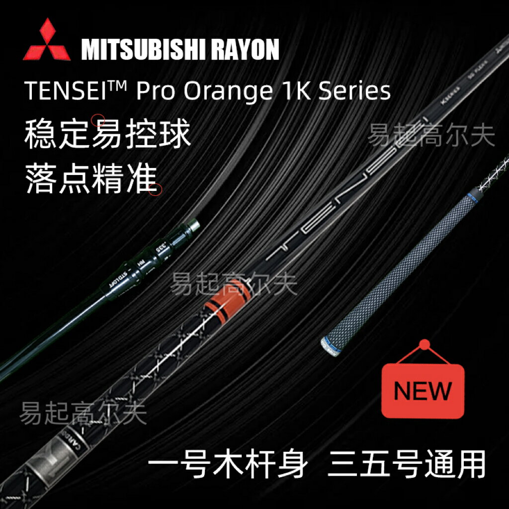 高爾夫球桿泰勒梅暗影三菱桿身TENSEI 1K Pro一號木穩定型易操控