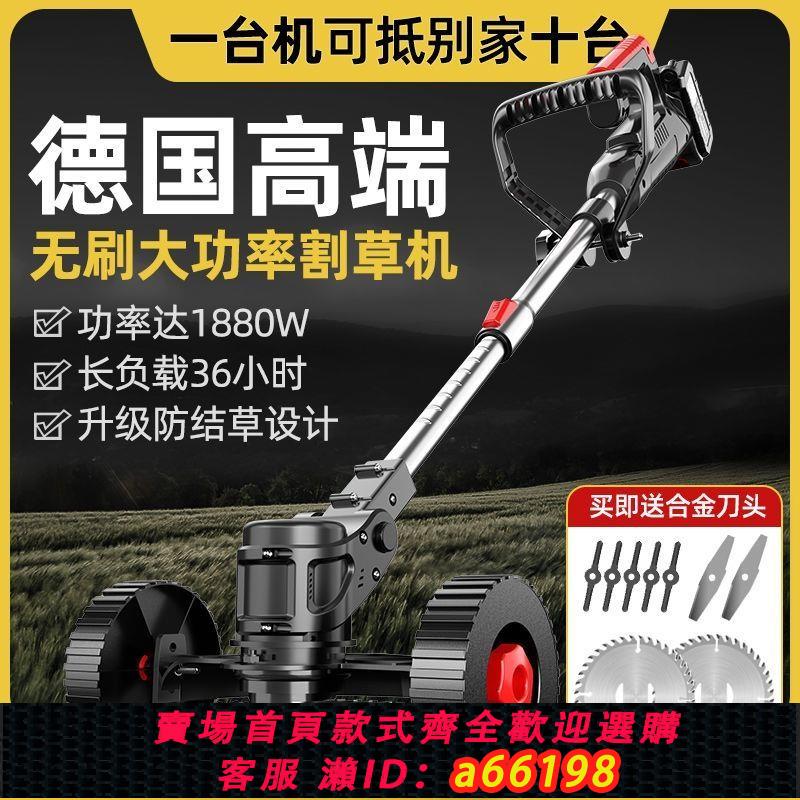 【臺灣公司 可開發票】割草機大功率電動神器草坪家用農用果園除草機小型鋰電無刷割草機