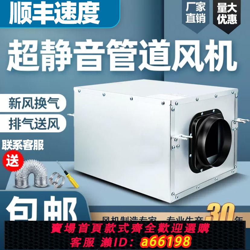 【臺灣公司 可開發票】靜音新風風機商用棋牌室系統排煙管道抽風機換氣機強力家用換氣扇