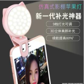 直播補光燈手機自拍燈拍照直播美顏燈瘦臉嫩膚打光美白神器網紅輔助拍照攝影 【林之舍】