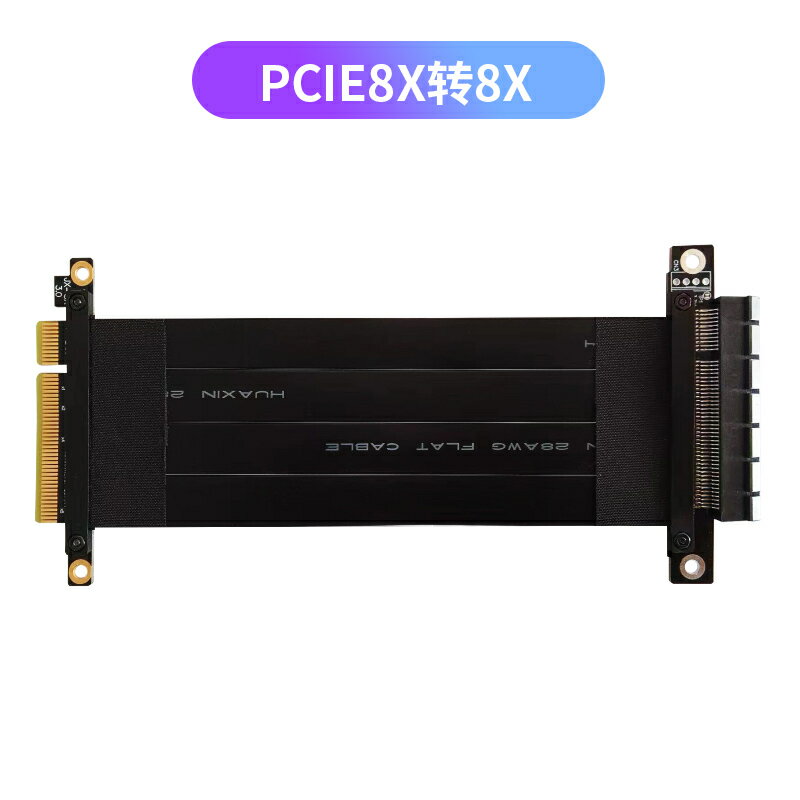 PCIE8X轉16X延長軟排線3060顯示卡X8轉X8連線轉接加高加長3.0遮蔽線【北歐家居生活】