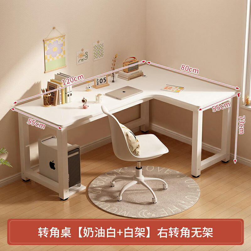 電競桌 電腦桌 遊戲桌 轉角電腦桌臺式家用拐角式學習書桌椅組合電競桌臥室L型辦公桌子『ZW4130』