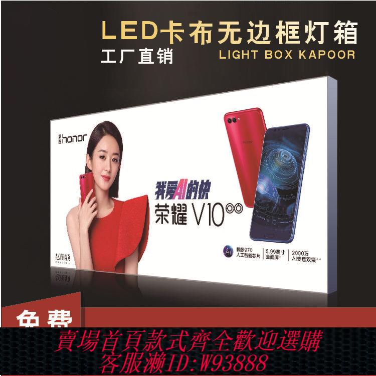 {臺灣公司貨 可打統編}UV軟膜燈箱超薄LED無邊框戶外拉布門頭招牌鋁合金卡布廣告牌製作