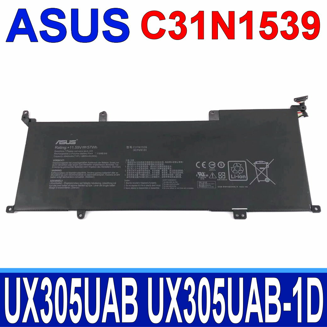ASUS 華碩 C31N1539 原廠電池 ZenBook UX305UAB UX305UAB-1D