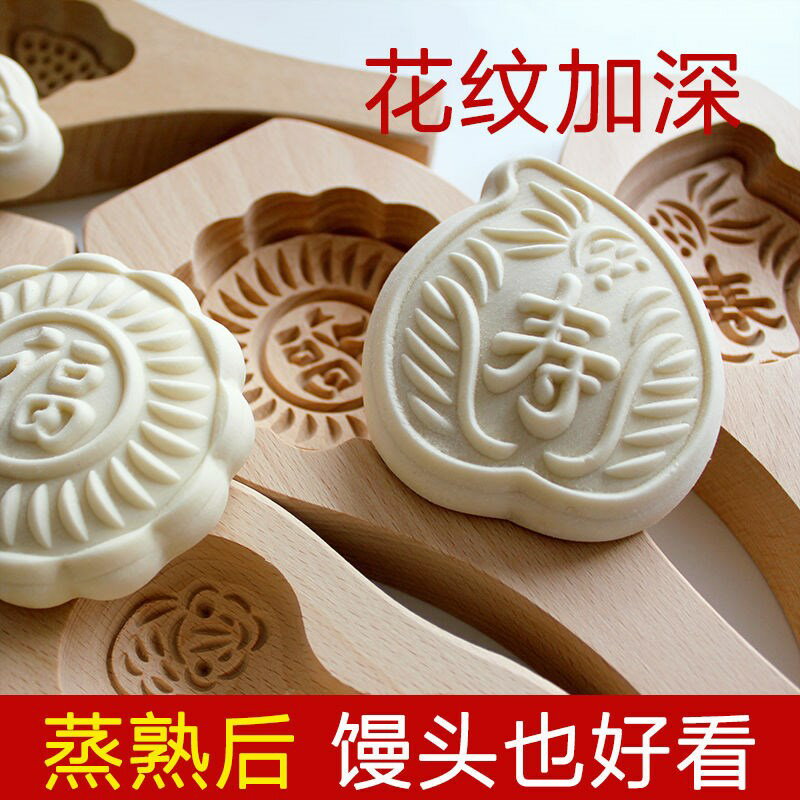手工做饅頭模具家用蒸花樣餑餑工具木質2兩山東過年魚饅頭模子 2