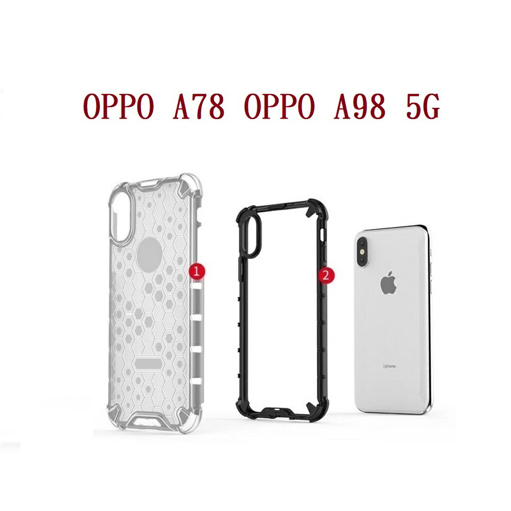【蜂巢防摔殼】OPPO A78 OPPO A98 5G 防摔 散熱 保護殼 手機殼