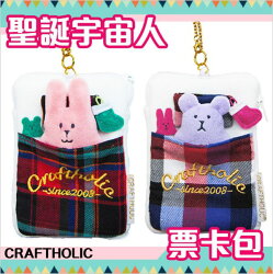 【五折】宇宙人 聖誕節 票卡包 伸縮拉線 X'mas craftholic 日本正版 該該貝比日本精品 ☆
