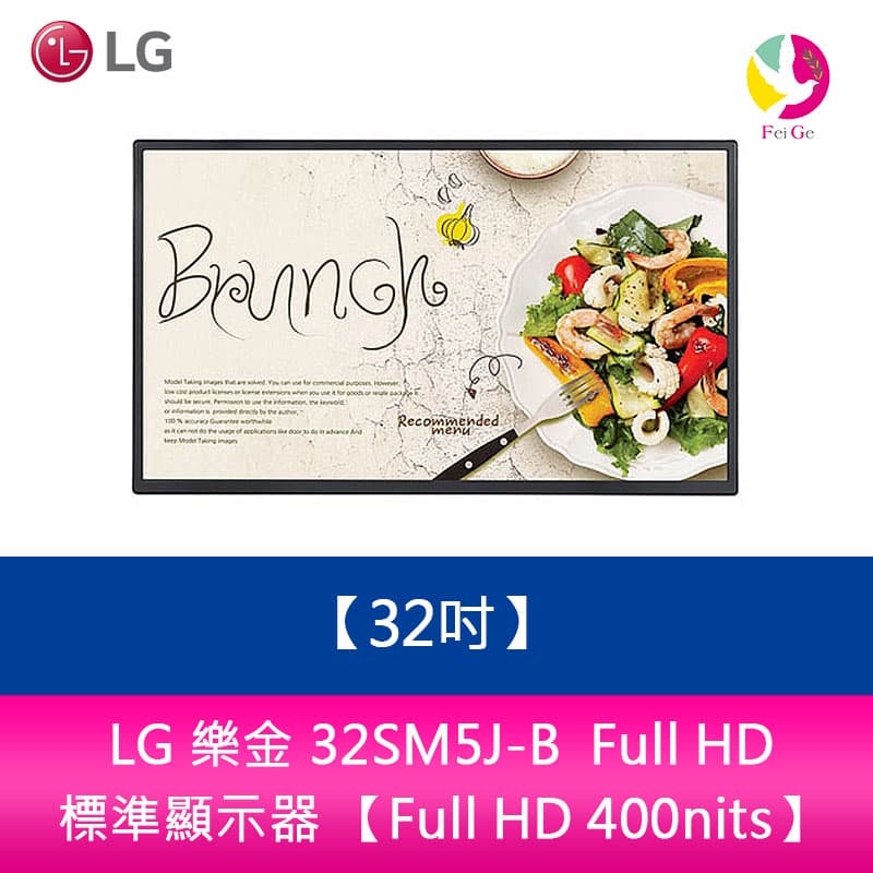 LG 樂金 32SM5J-B Full HD 32吋標準顯示器 【Full HD 400nits】