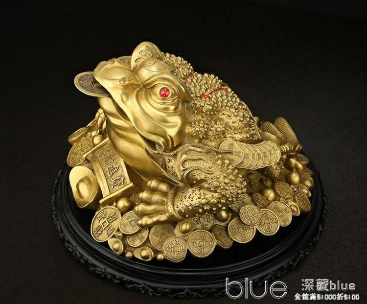 ☆精選好物純銅金蟾招財擺件三足金蟾蜍店鋪開業禮品客廳酒櫃辦公桌裝飾品 雙11全館免運