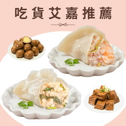 水餃滷味組▶四入