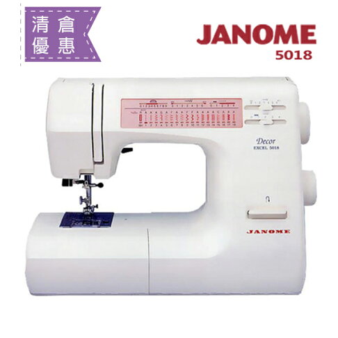 (大清倉)日本車樂美JANOME 機械式縫紉機5018 0