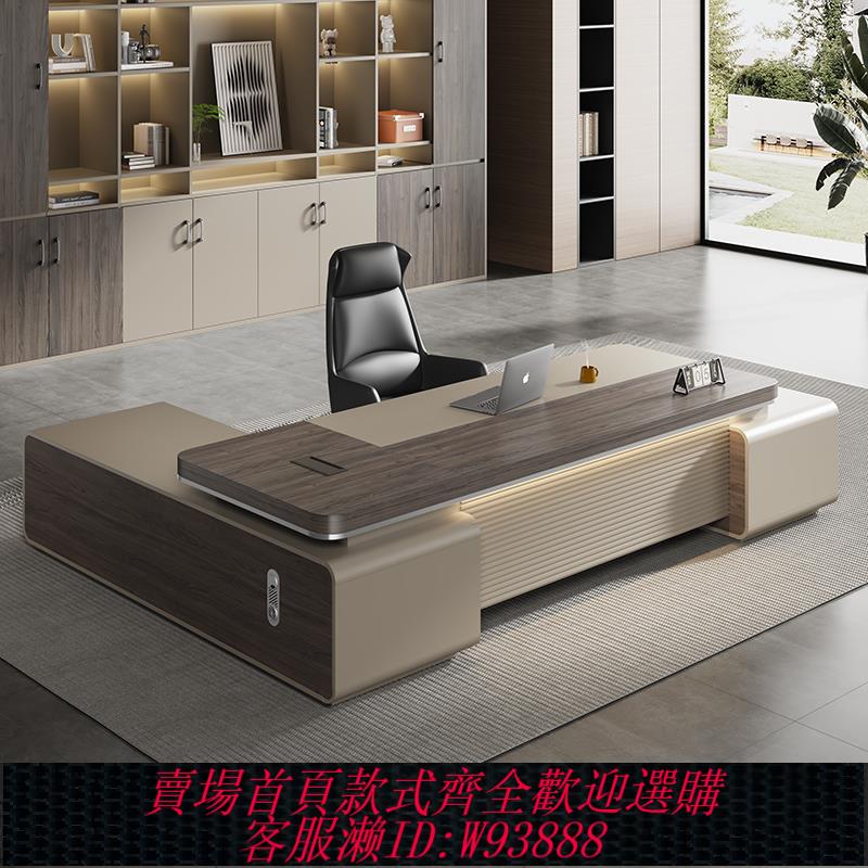 {臺灣公司貨 可打統編}老闆辦公桌簡約現代桌椅新中式大班臺單人總裁桌經理商業辦公傢俱