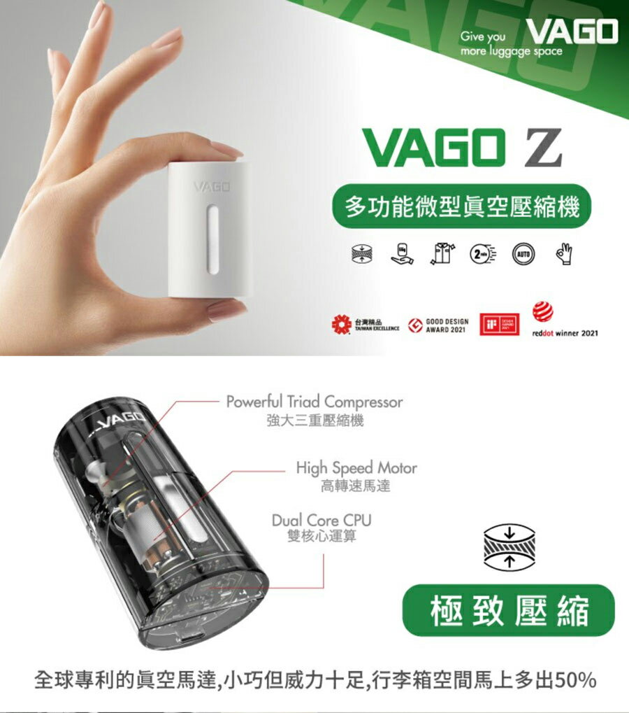 VAGO Z 微型真空壓縮機 旅行收納神器 旅行衣物壓縮收納 真空壓縮器小巧型 自動壓縮偵測停止 (需搭配VAGO收納袋使用)【領券滿額再折千12/31止】 1