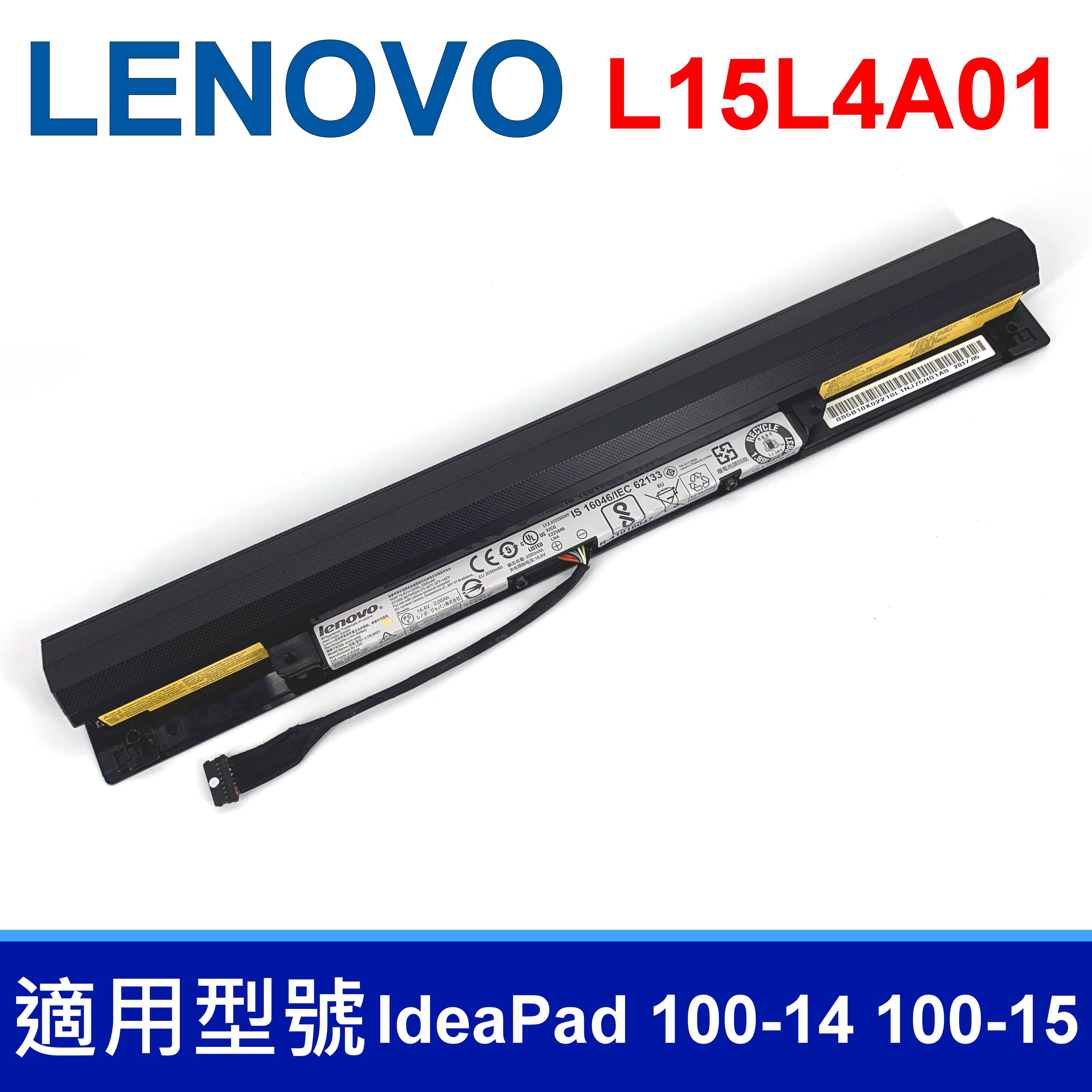 LENOVO L15L4A01 4芯 原廠電池 L15M4A01 L15S4A01 L15L4E01 L15S4E01 V4400 B50-50 100-14ibd 100-15ibd 300-14isk 300-15isk