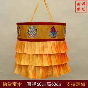 藏式風格布藝裝飾 居家酒店佛堂用品 繡八吉祥黃裙邊寶傘寶 幢幡
