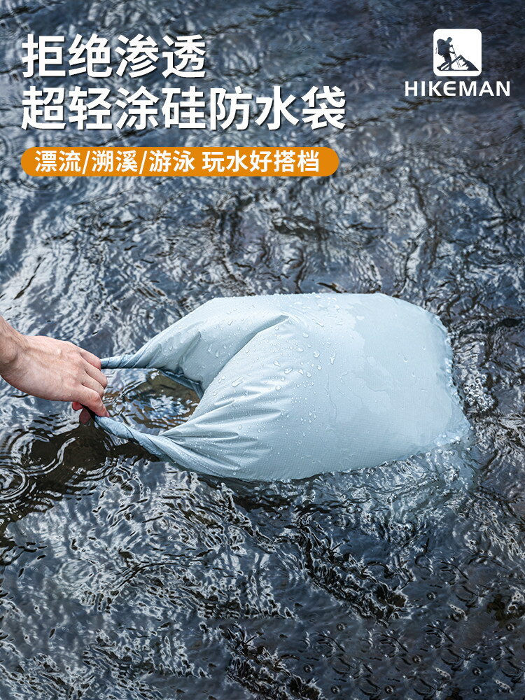 戶外防水袋游泳溯溪漂流包可攜式輕量塗矽旅行衣物乾溼分離雜物收納