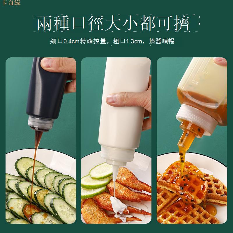 塑膠擠醬瓶商用擠壓瓶沙拉醬料瓶廚房油壺醬油瓶調料瓶食品級糖漿
