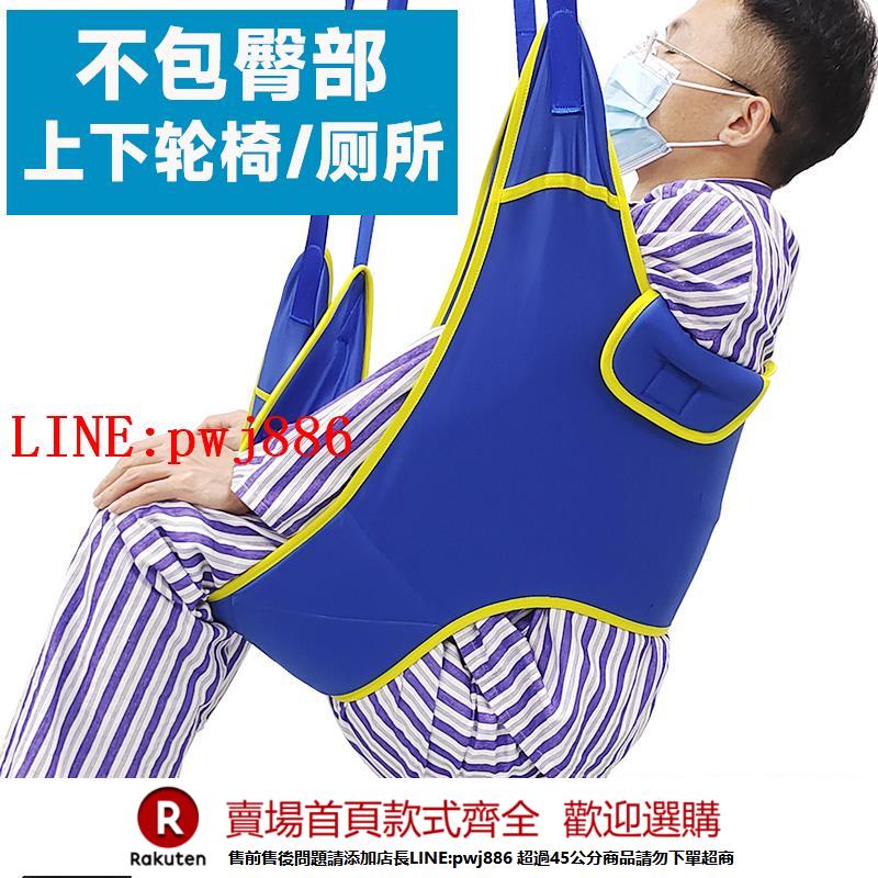 【諮詢客服驚喜多多】臥床老人癱瘓移位機吊帶移位器吊具搬運移位神器多功能洗澡廁所