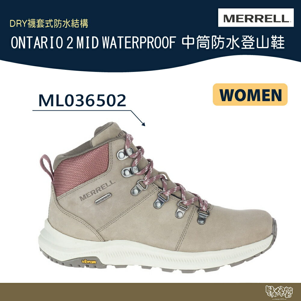 特價出清 MERRELL ONTARIO 2 MID WATERPROOF 復古風格登山鞋 ML036502【野外營】健行鞋 女鞋