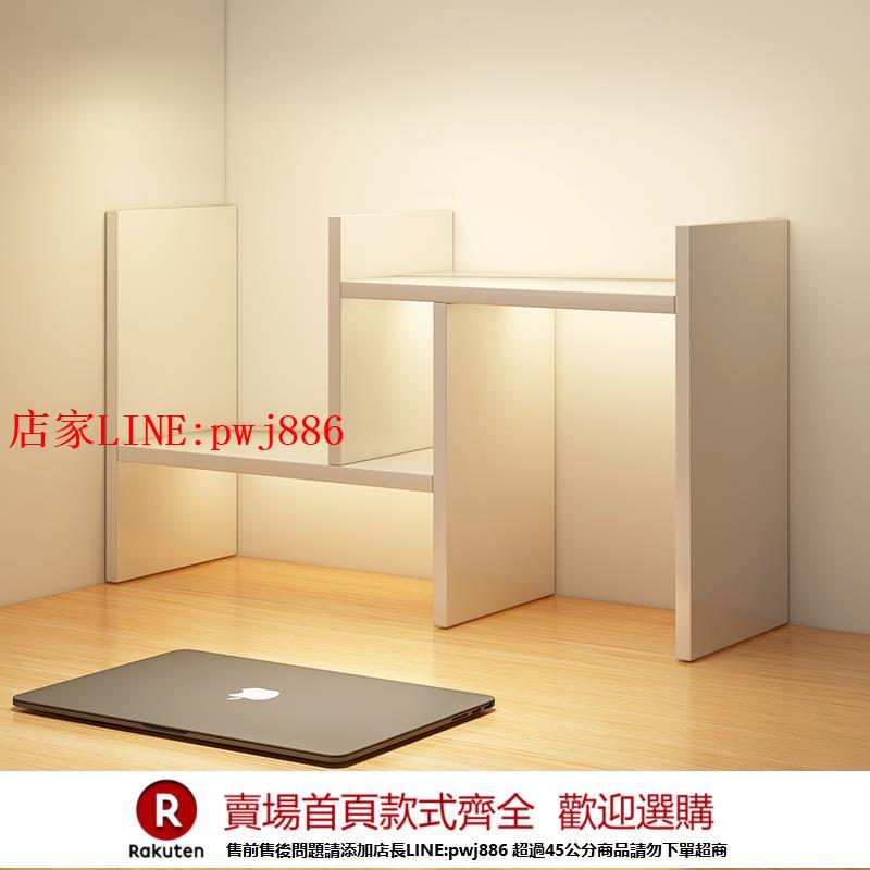 【臺灣公司優質服務】桌面書架桌上置物架辦公桌儲物架學生宿舍收納架書桌化妝品整理架【注意！下單滿500出貨】