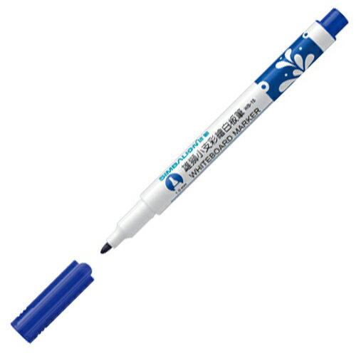 雄獅 WB-15 藍色 小支彩繪白板筆