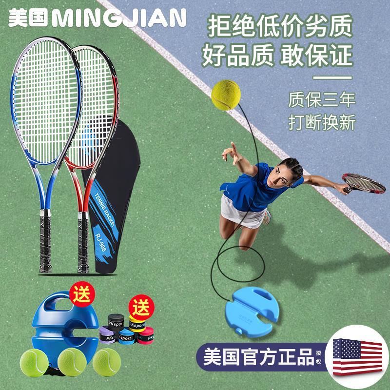 網球拍初學者套裝兒童單人打帶線回彈網球訓練器壹個人自練習神器
