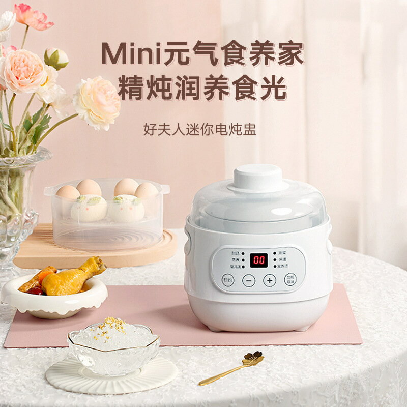 1L智慧電燉鍋全自動迷你電燉盅陶瓷隔水燉燕窩預約煲湯鍋【幸福驛站】