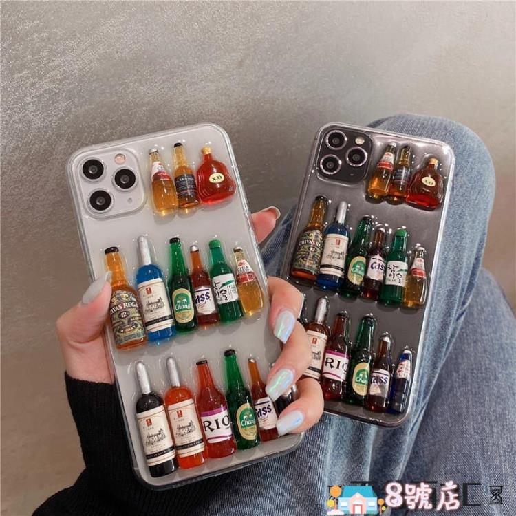 手機殼 創意立體酒瓶11Pro Max蘋果x手機殼透明XS MAX硅膠8plus奇葩12套iPhone 雙11狂歡