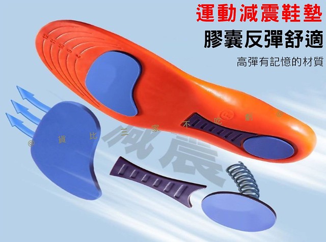 運動減震鞋墊 增高半墊 乳膠鞋墊 運動鞋墊 足弓鞋墊 筋膜炎 後跟墊 彈性鞋墊 彈簧鞋墊 支撐 跑步 專業 軟底鞋墊
