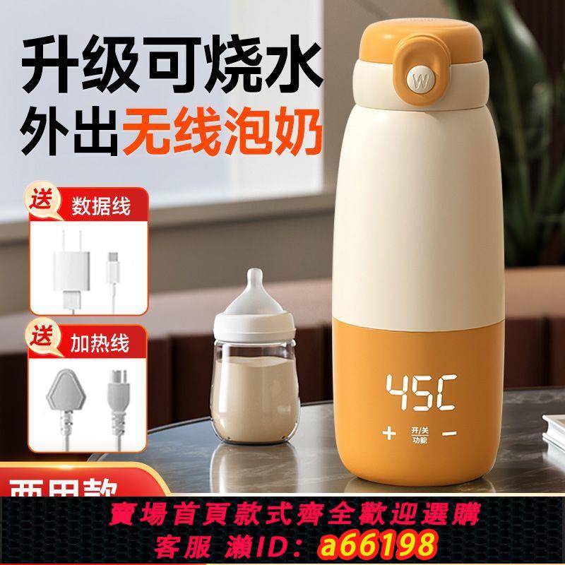 【臺灣公司 可開發票】燒水杯usb可充電恆溫杯智慧保溫杯嬰兒沖奶神器無線恆溫燒水杯