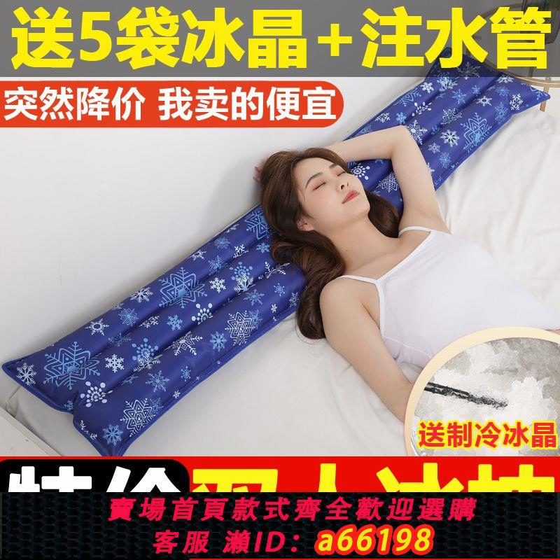 【臺灣公司 可開發票】雙人冰枕冰墊冰枕頭兒童水枕頭成人冰涼爽夏季降溫注水墊水袋枕頭