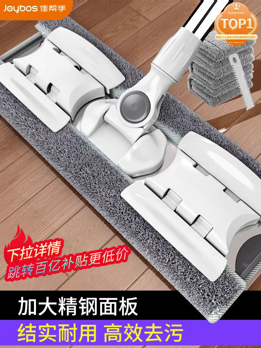 【臺灣公司 可打統編】佳幫手懶人平板拖把家用一拖木地板拖布拖地神器凈夾布夾抹布墩布