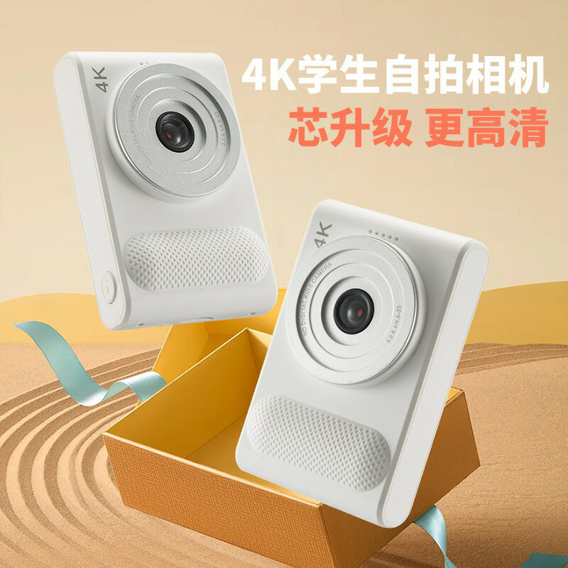 ccd數碼照相機學生黨隨身小型迷你高畫質旅遊入門級拍立得相機【Snowbelle優選】