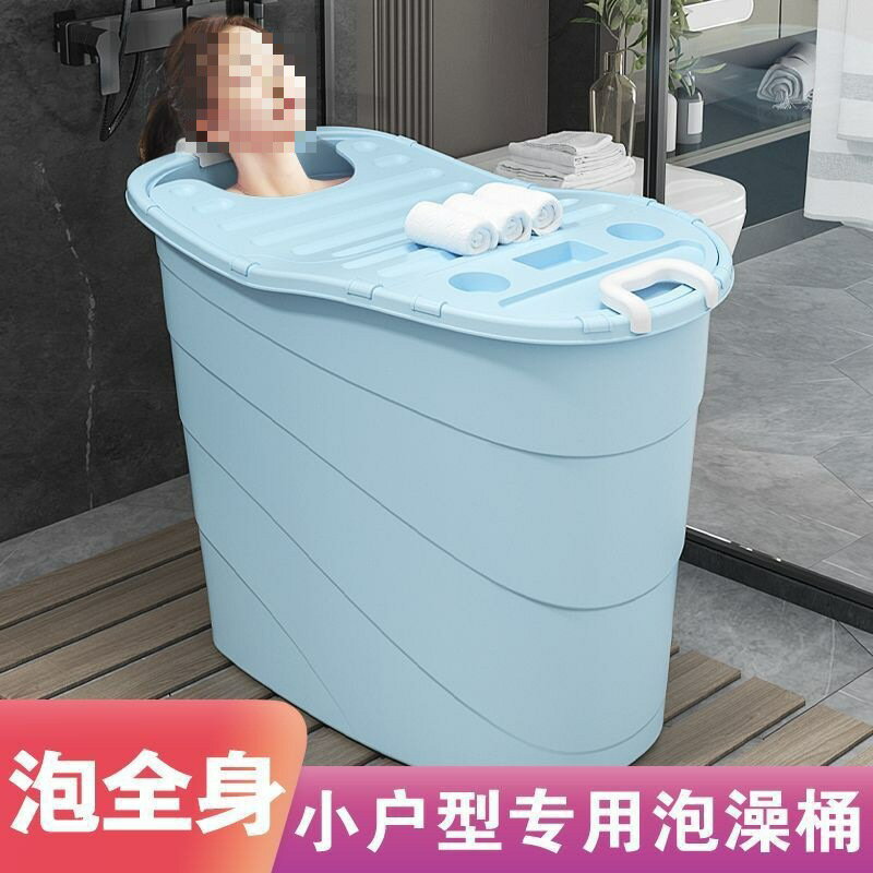 泡澡桶 家用小戶型泡澡神器保溫洗澡桶大人全身泡澡桶加厚塑料沐浴桶可坐