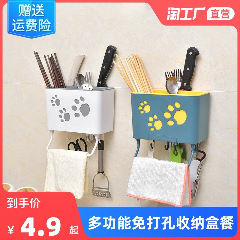 壁掛式筷子餐具籠免打孔收納盒家用桶廚房多功能餐具勺瀝水置物架