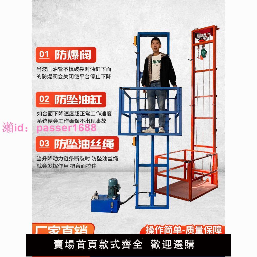 電動電梯升降家用小型升降機貨梯平臺簡易液壓倉庫廠房提升機廠家