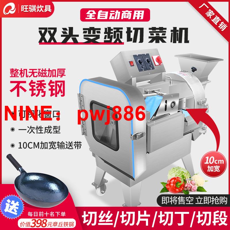 [臺灣公司貨 可開發票]多功能電動切丁切片切條機電動切菜機餐廳用全自動蔬菜土豆切絲機