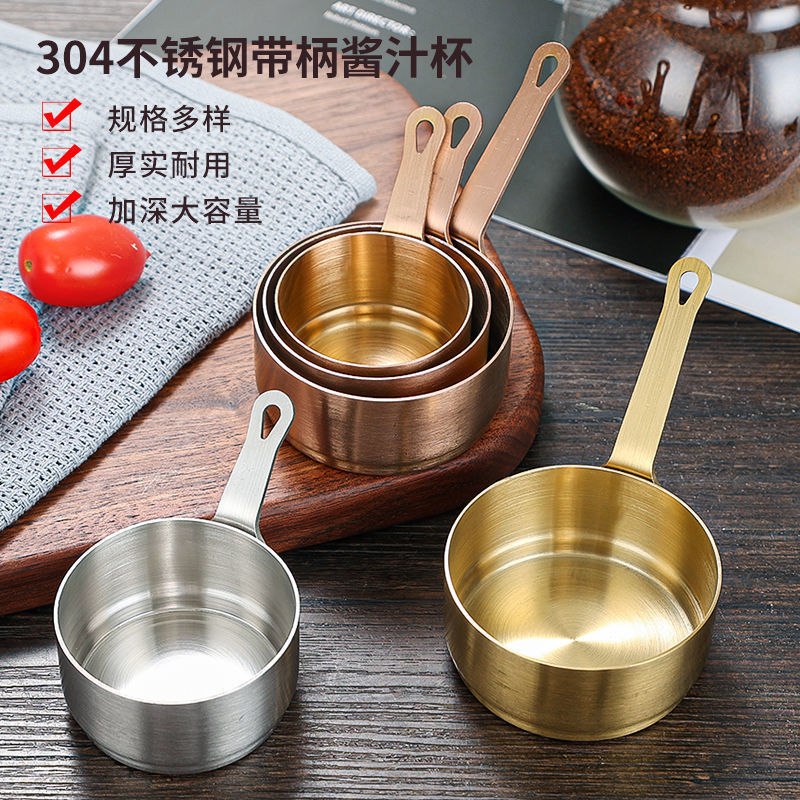 304不銹鋼醬料杯鍍金調料碟蘸醬番茄醬汁杯牛排板西餐胡椒蘸料盅