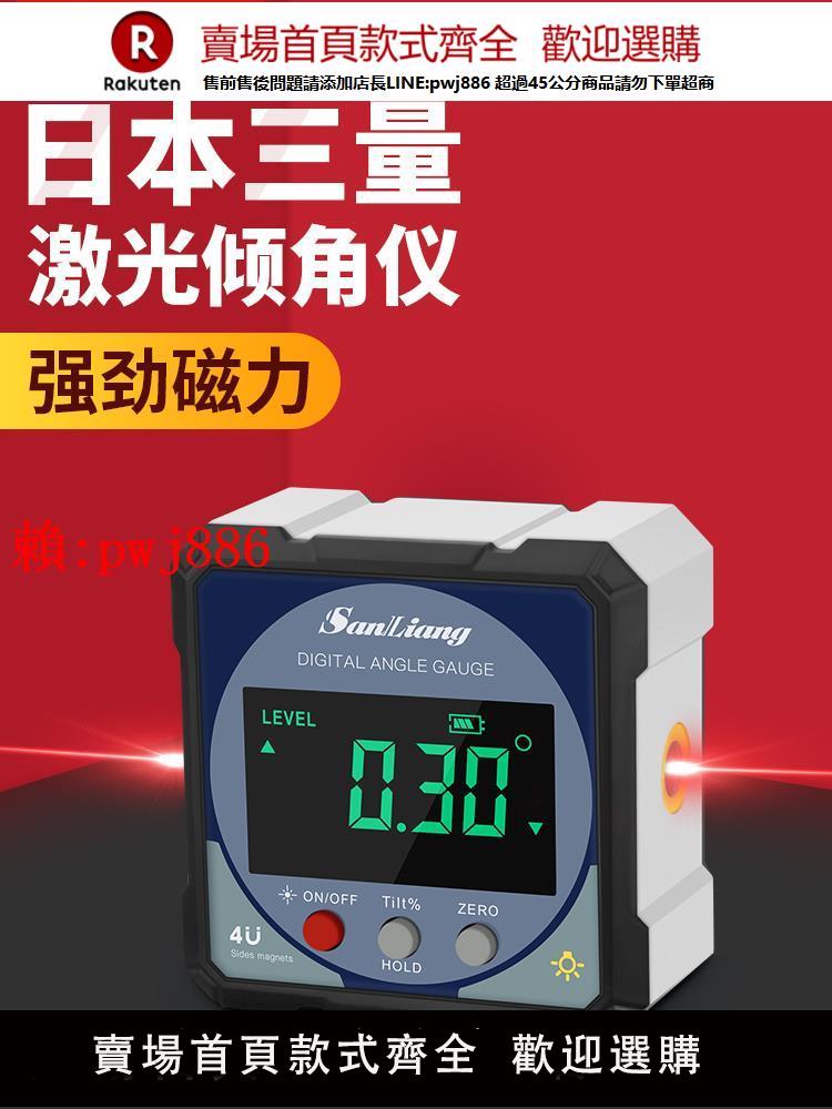 【售後無憂】日本三量高精度帶雙數顯傾角儀盒電子角度尺帶磁角度規水平儀