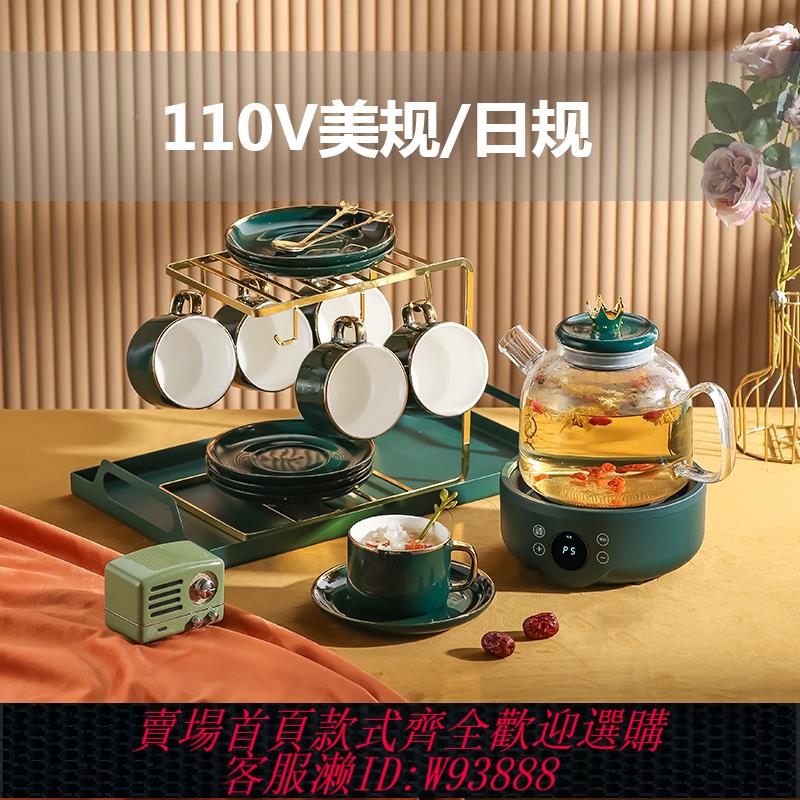 {臺灣公司貨 可打統編}110V伏養生壺家用多功能分體燒水煮茶壺出口小家電保溫煮茶器美國