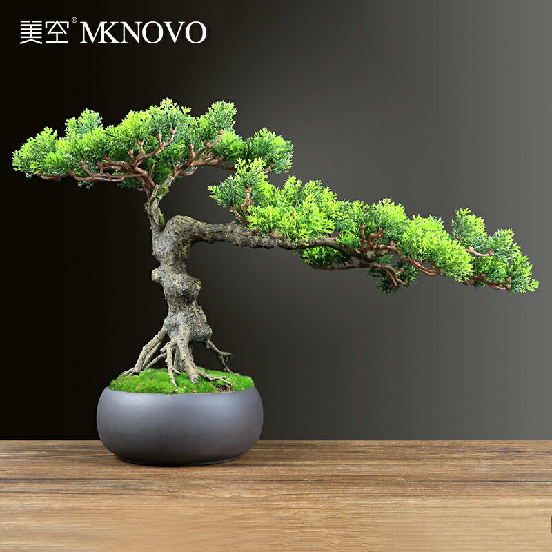 美空模擬迎客松假樹盆景室內新中式綠植盆栽客廳茶幾擺件植物裝飾