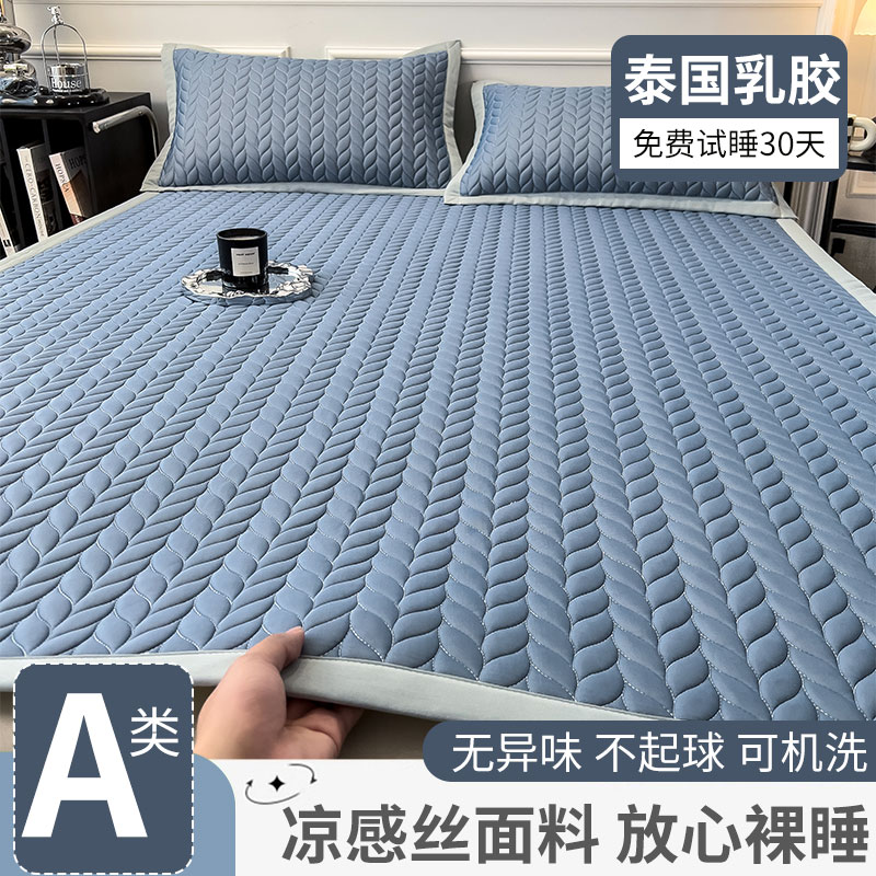 【臺灣公司 可開發票】泰國乳膠涼席夏季冰絲床墊床單冬夏兩用可水洗機洗空調席子三件套