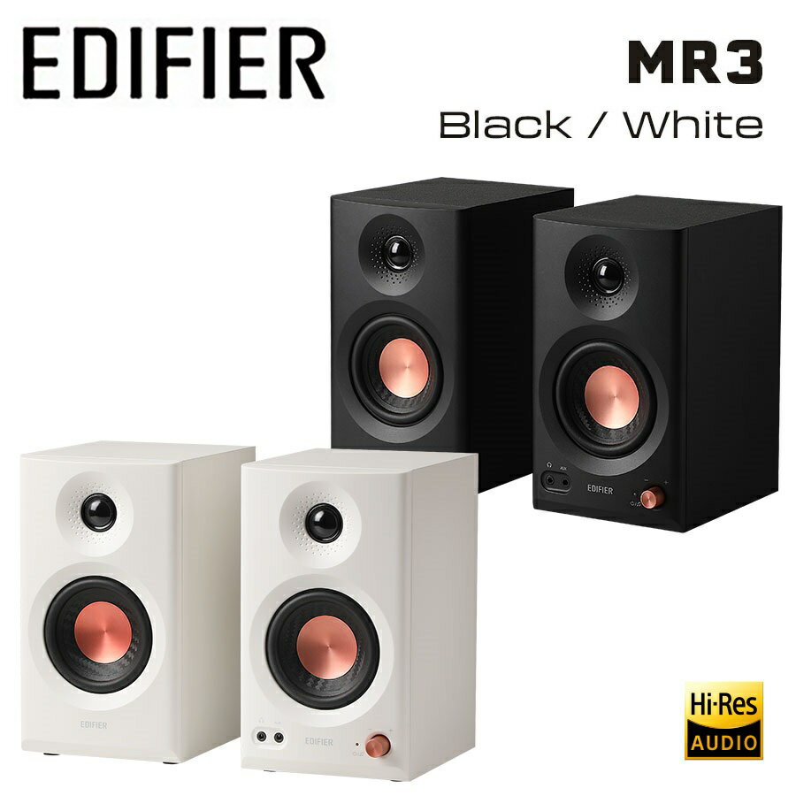 【澄名影音展場】漫步者 EDIFIER MR3 監聽喇叭 公司貨