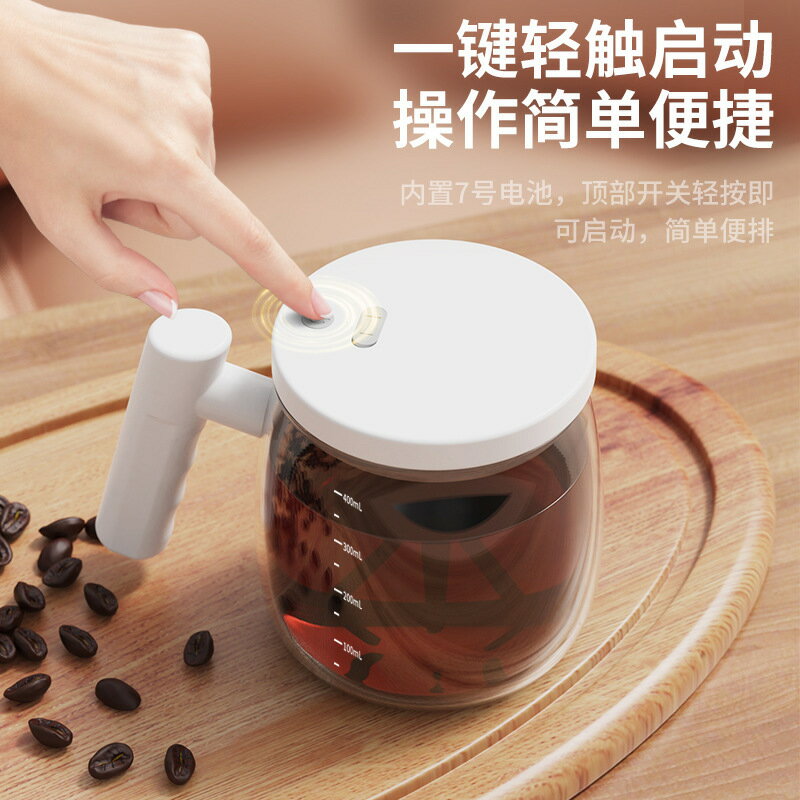 電動咖啡杯全自動攪拌杯便攜式辦公室玻璃杯可充電奶粉蜂蜜杯【宜家良品百貨】