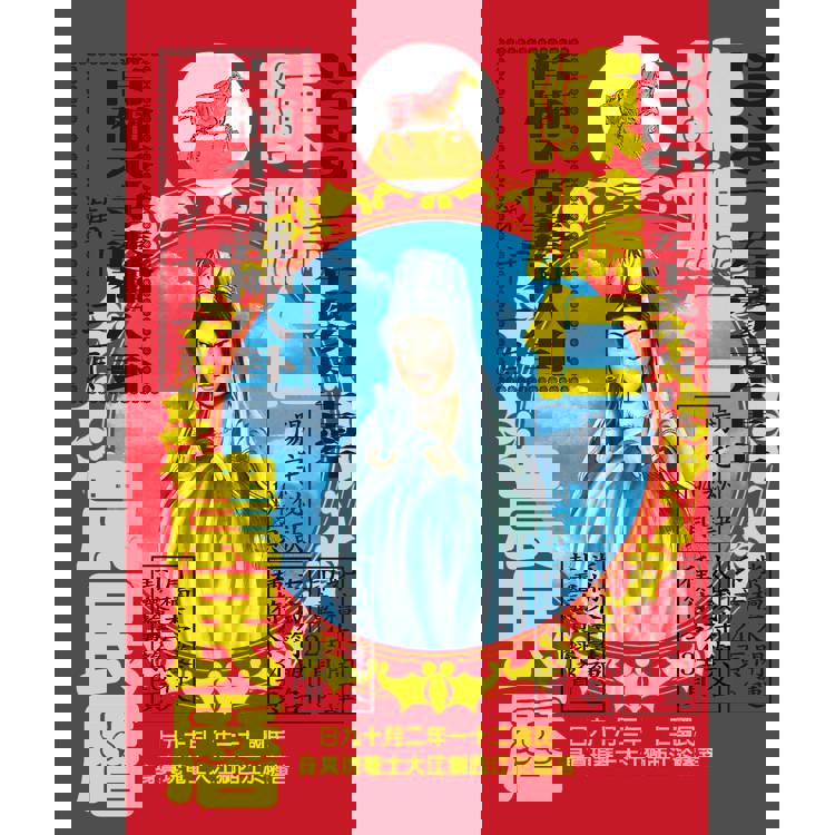 115年陳鵬仁農民曆（觀音）