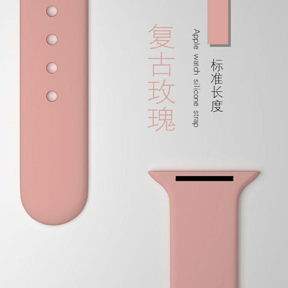 Apple watch 硅膠表帶iwatch3代男女生運動蘋果手錶表帶42mm38潮 全館免運